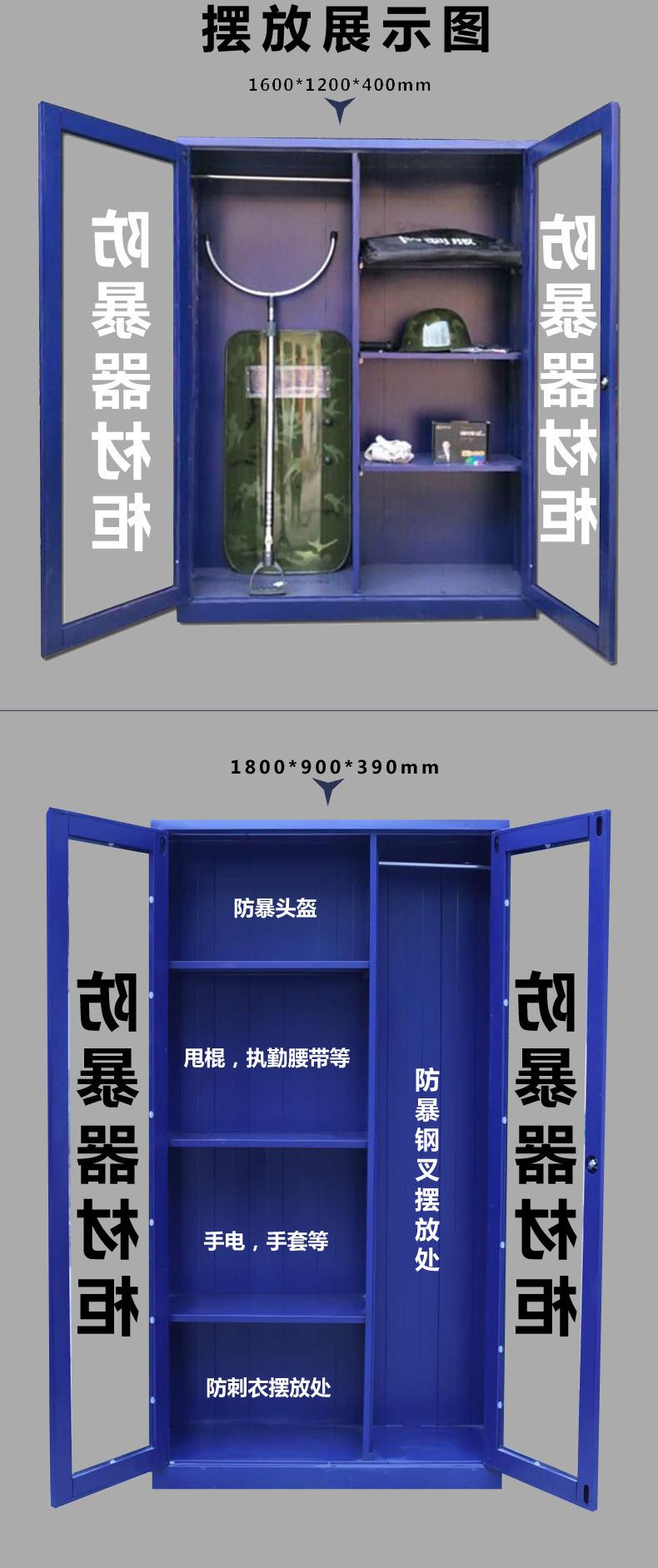 装备柜描述_05.jpg