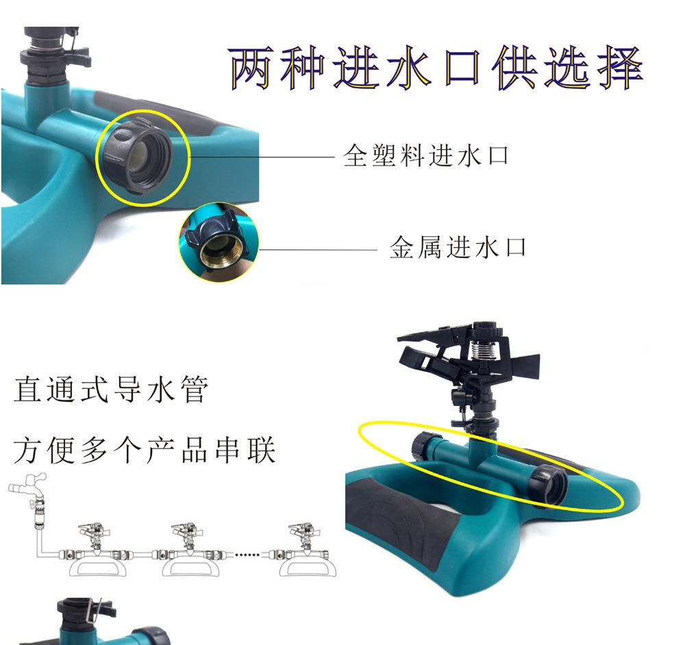 园林洒水器