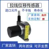 Sensor de Deslocamento Linear Tipo Corda de Puxar Wxxy Régua Digital de Alta Precisão Régua de Medição Codificador de Corda de Puxar