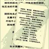 54 Pegatinas: Mantras para Atraer Riqueza, Mantras de Fortuna Matrimonial y Conocimiento de los Clásicos Chinos - Sabiduría del I Ching - Cree y Existe, No Creas y No Existe - Pegatinas