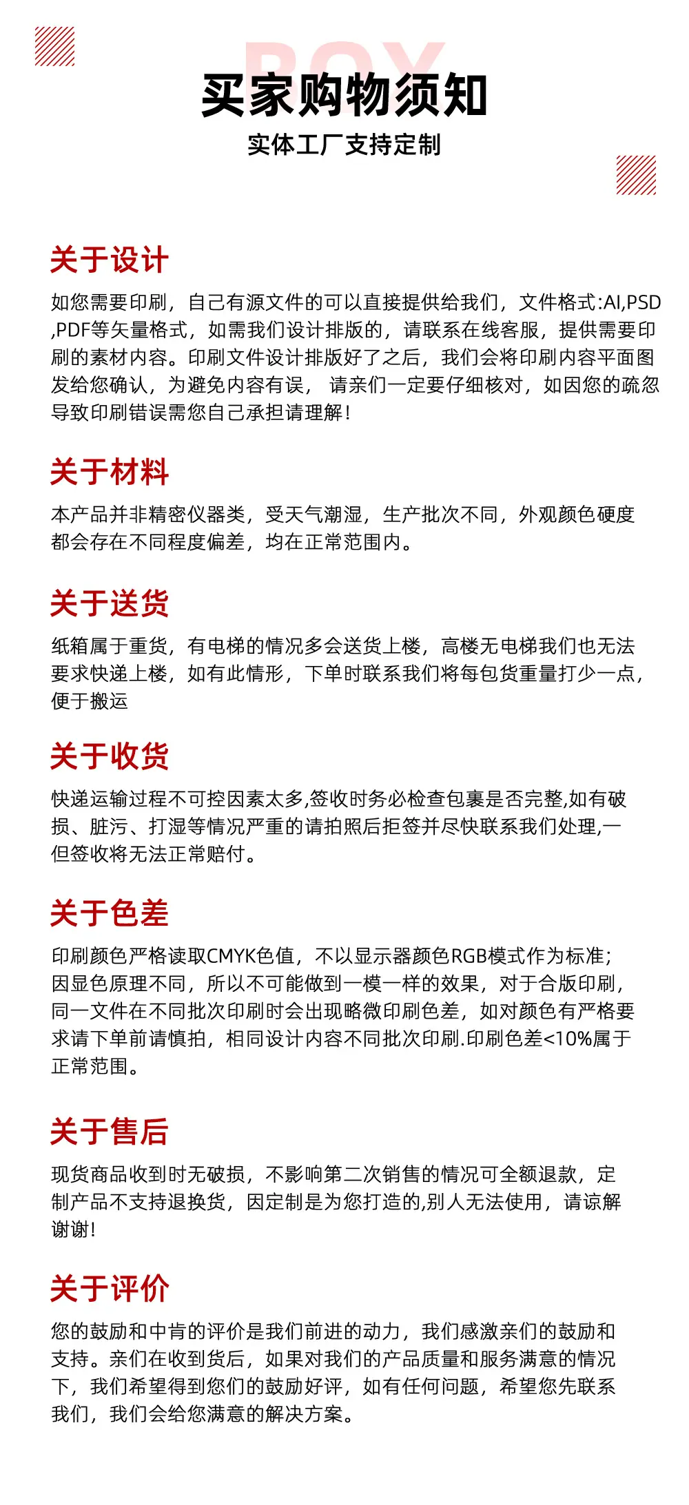 彩箱定制详情页9_07