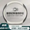Adequado para Capa de Volante Qiyuan A07 Modelo 2023 Origem A07 Interior Max Capa de Manopla Ultrafina Quatro Estações Sem Costura