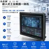 Máquina Todo en Uno de Control Industrial Android, Computadora Industrial con Pantalla Táctil Integrada a Prueba de Polvo e Impermeable, Tableta Industrial para Amplio Rango de Temperatura