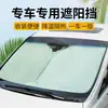 Visera solar especial para coche Lanyue visera para parabrisas delantero protector solar aislamiento térmico parasol para ventana coche modificado