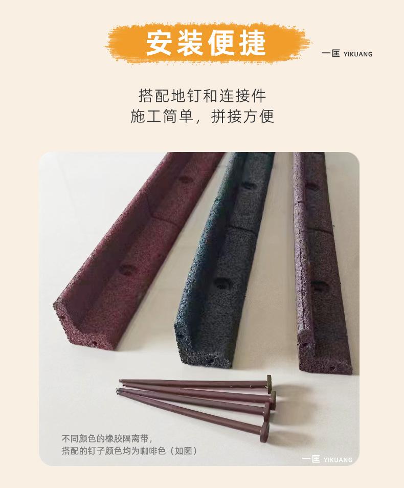 橡胶草石隔离带