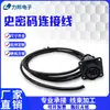 Smema Cable de Señal Amp14P Código Histórico Cable de Enchufe Cable de Conexión de Alimentación Cable de Enchufe de Aviación Cable Cable