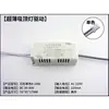 Driver LED ultrafino 18-40W24W36W48W lámpara de techo segmentada bicolor monocromática fuente de alimentación de corriente constante