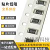 Resistor de chip 1206 0.47R precisión 1% 5% R 470 470mR Potencia 1/4W 1 disco 5K