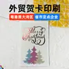 Tarjetas Personalizadas, Tarjetas de Felicitación Personalizadas, Impresión de Tarjetas Personalizadas, Tarjetas de Felicitación de Navidad, Comercio Exterior Transfronterizo Personalizado, Manuales de Instrucciones Personalizados, Hojas Individuales