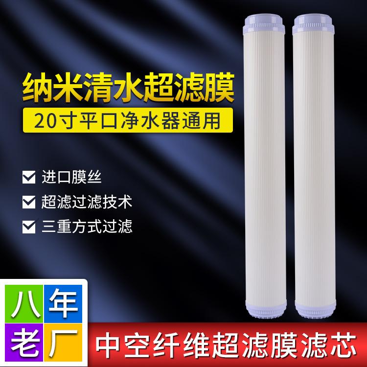 20寸平口超滤.png