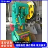 Prensa vertical para accesorios de ferretería, punzonadora y cizalladora de garganta profunda totalmente automática, equipo de punzonado y conformado para interruptores y enchufes
