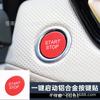 Adecuado para Hongqi HQ9 pegatina de botón interior aleación de aluminio palanca de cambios aire acondicionado control central izquierdo arranque con un botón doble flash lentejuelas