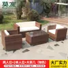 Sofá Exterior Mojia Silla de Mimbre para Sala de Estar Muebles de Exterior para Patio Sofá de Tres Plazas Resistente al Sol Impermeable