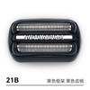 Adequado para conjunto alternativo de cabeça de barbeador Braun Série 3 21B 32B300S 32O acessórios de cabeça de barbeador fábrica