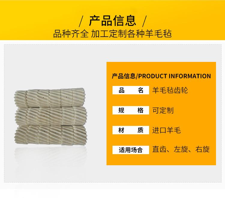 毛毡齿轮-详情_07.jpg