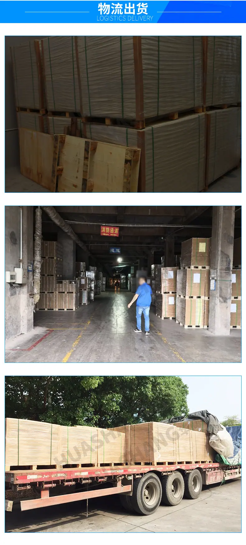 隔离纸