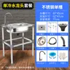 Suministro de Fabricante Transfronterizo Fregadero de Acero Inoxidable de Un Solo Seno con Soporte Lavabo Fregadero de Un Solo Seno Estante Gran Cantidad en Stock
