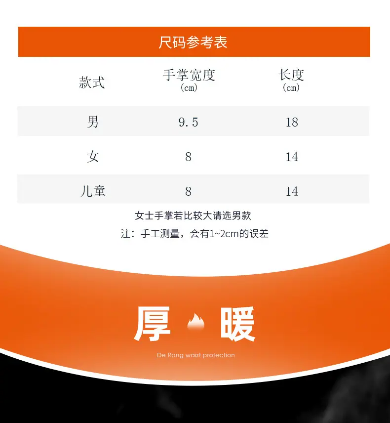 德绒加绒手套2_11.jpg