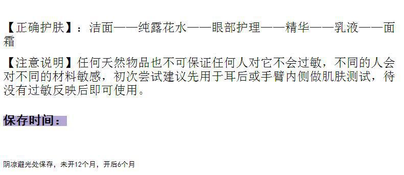 纯露详情页2