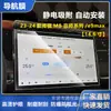 Aplicable a GAC EAN Chuanqi M8E9 Hao Platinum Instrumento Navegación HD Película Templada Antiexplosión 9H Película Protectora de Decoración Interior
