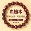 Pulseira de Sândalo Sangue de Dragão Natural com Toque de Luxo, Contas Budistas de Oração Portáteis Raras e Populares para Homens e Mulheres
