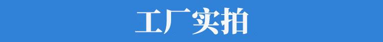 工厂实拍