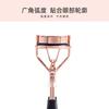 Yuhan Rizador de Pestañas Rizado Dorado Rosa para Mujer Estereotipo Duradero Girasol Rizador de Pestañas para Principiantes Y0513