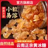 Azúcar Amarillo de Roca de Yunnan, Calidad Premium para Vino y Té, Auténtico Azúcar Puro de Caña, Cristalizado Naturalmente, Sin Aditivos, Producto Genuino Oficial