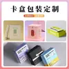 Empaque de Color con Ventana Personalizado para Cosméticos, Productos de Salud y Bienestar, Alimentos y Dispositivos Electrónicos con Estampado en Foil Dorado y Diseño Plegable