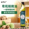 Aceite de Nuez Orgánico Xinjinshang, Grado 1, Prensado en Frío Físicamente, 500ml, Adecuado para Saltear, Aceite de Cocina Saludable, Proceso de Prensado en Frío