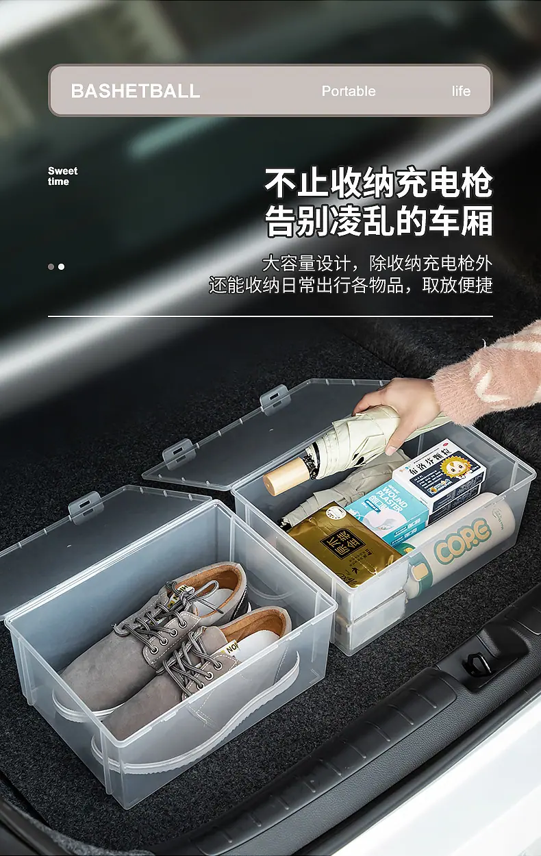 3619电车充电器收纳盒_09.jpg