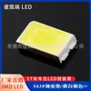 5630 Amarillo y Blanco Doble Color Chip Color Diodo Emisor de Luz LED Perlas de Luz para Tiras de Luz 0.5W Chip SMD Perlas de Luz
