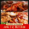 Patas de cerdo auténticas Arroz Longjiang paquete de comida guisada salsa de salmuera comercial condimento ingredientes de carne guisada Tienda Chaoshan catering