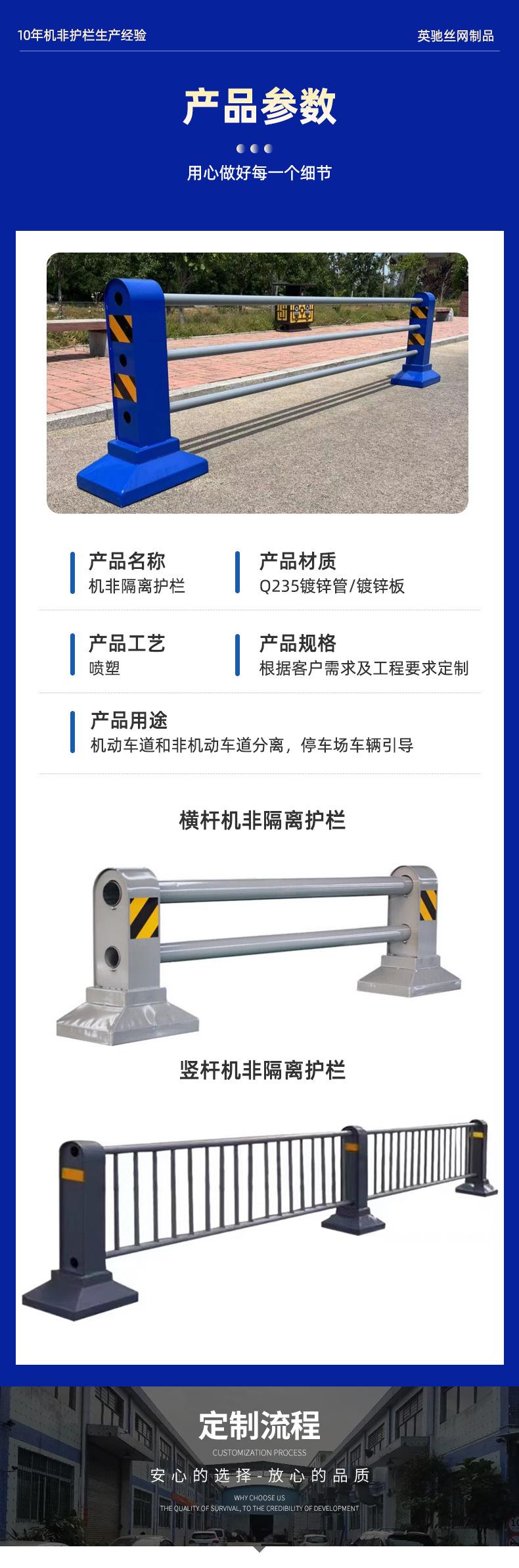机非护栏_04.jpg