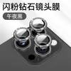 Adecuado para Película para Lente de Apple 18P/18Pm, Protector de Cámara Trasera Separado con Polvo Brillante, Anillo para Lente Anti-Rayaduras y Antiexplosión