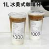 Copo de Café 1000ml Descartável Bebida Fria 1L Copo Espessado para Chá de Leite Plástico PET Altamente Permeável 500ml Copo para Chá de Limão