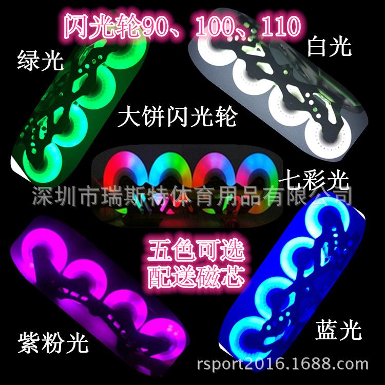 大饼闪光轮主图_副本