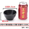 Tazón de Plástico Melamina, Tazón para Sopa, Tazón Anti-Caídas para Condimentos de Hot Pot, Vajilla Imitación Porcelana, Tazón Pequeño, Tazón para Postre, Tazón para Arroz de Restaurante, Uso Comercial