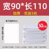 Bolsa de Basura Blanca Grande Engrosada Extra Gruesa Boca Plana Bolsa de Plástico Transparente Empaque Comercial y Bolsa para Almacenamiento y Mudanza