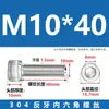 Suministro Directo de Fábrica Tornillo de Cabeza Cilíndrica de Acero Inoxidable 304 con Hexágono Interior Rosca Inversa, Varilla Roscada Tornillo de Rosca Inversa M4-M20