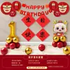 Cenário de Decoração com Balões para o Primeiro Aniversário do Bebê Dragão Bebê Menino Bebê Menina Semana do Bebê Cerimônia de Pegar Arranjo de Atmosfera