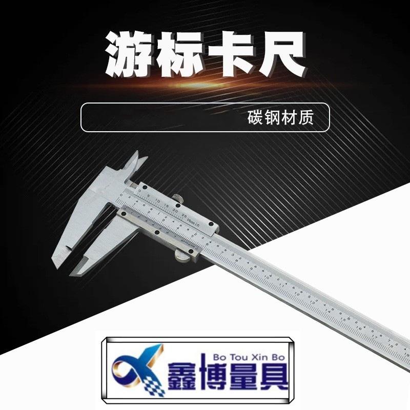 0.02公英制游标卡尺