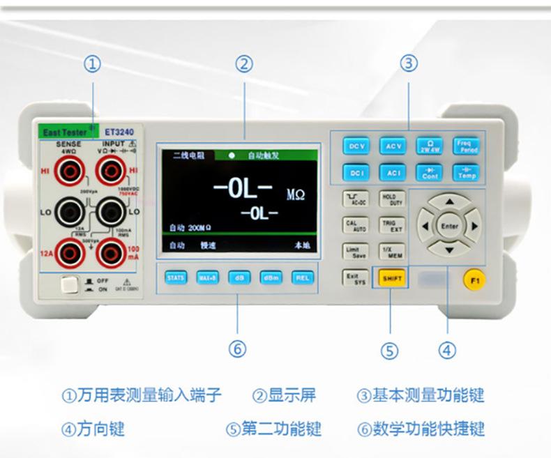 电脑通讯数字万用表