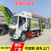Camión compactador de basura Dongfeng de 6 metros cúbicos con placa azul, Fabricante de camión compactador de basura municipal de seis ruedas, Precio del camión de basura