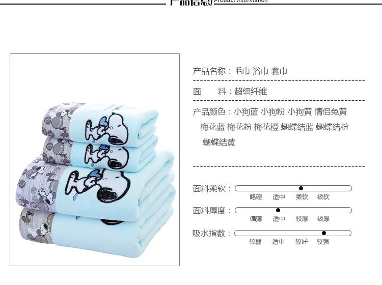 超细纤维套巾_03