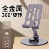 Soporte para teléfono giratorio de 360 grados totalmente metálico, soporte universal plegable de escritorio mecánico de alta gama para alivio del estrés, venta al por mayor