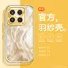 Soporte Magnético Adecuado para Funda de Teléfono Xiaomi 17, Gradiente Elegante 15Pro Lente Cobertura Total 14 Sensación de Alta Gama para Mujeres