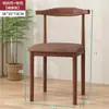 Silla de Comedor Nórdica con Respaldo, Uso en Dormitorio y Hogar, Silla de Escritorio Simple Moderna, Silla de Estudio para Estudiantes, Mesa de Comedor de Hierro Forjado, Silla de Cuerno
