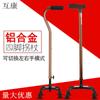 Muletas Huankang muletas de cuatro patas para ancianos andador ligero telescópico multifuncional bastón de cuatro puntas silla taburete para ancianos