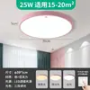 Foshan Lighting LED Luminaria de Techo a Prueba de Agua, Mosquitos, para Dormitorio, Cocina, Baño, Balcón, Pasillo